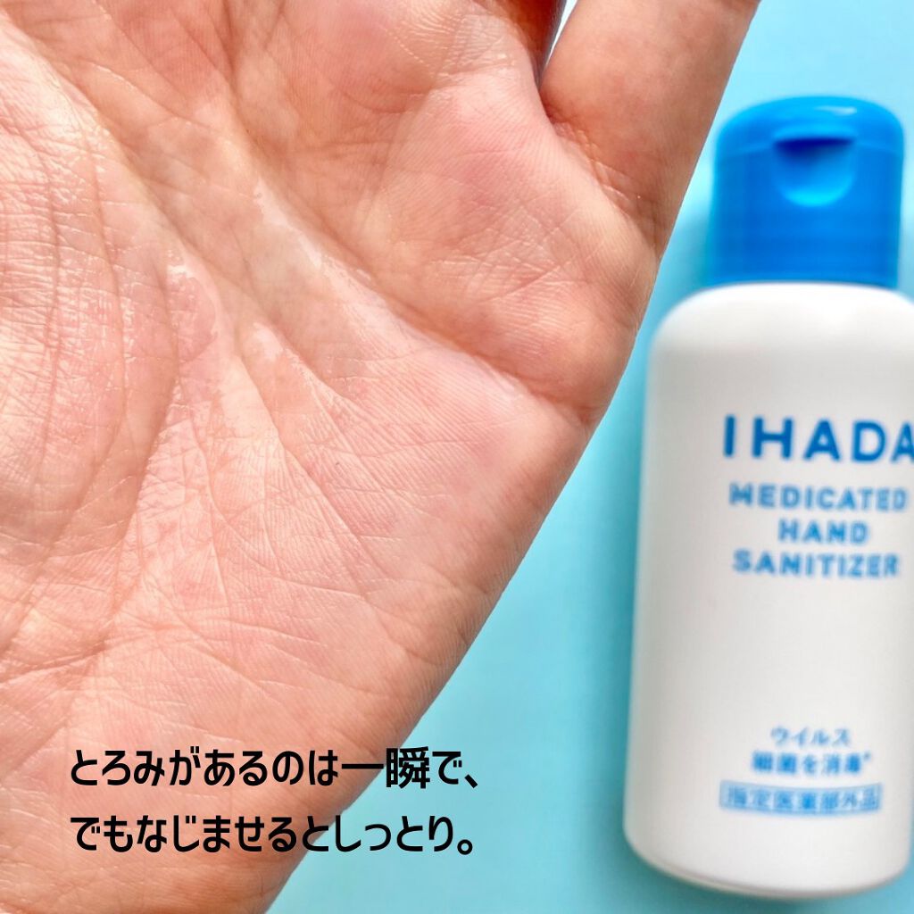 薬用消毒ハンドジェル/IHADA/ハンドジェル by つきこ