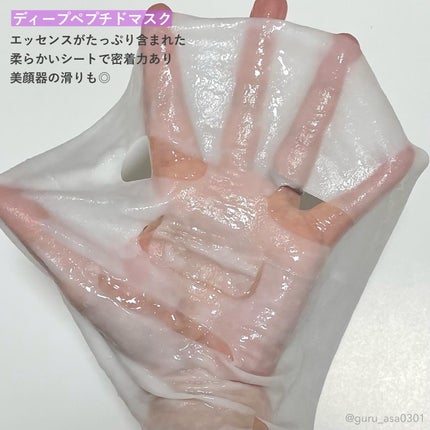 ディープペプチドマスク/MEDICUBE/シートマスク・パックを使ったクチコミ(4枚目)
