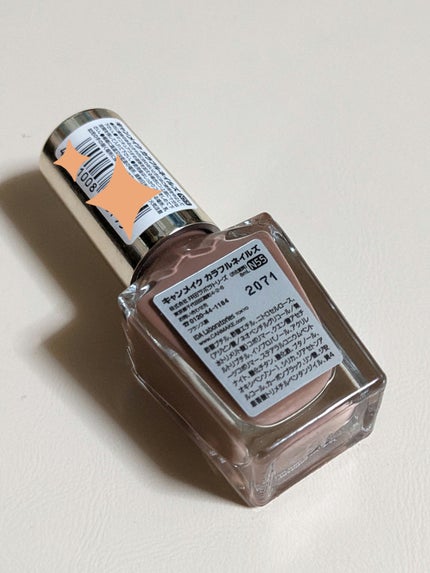 カラフルネイルズ/キャンメイク/マニキュアを使ったクチコミ(6枚目)