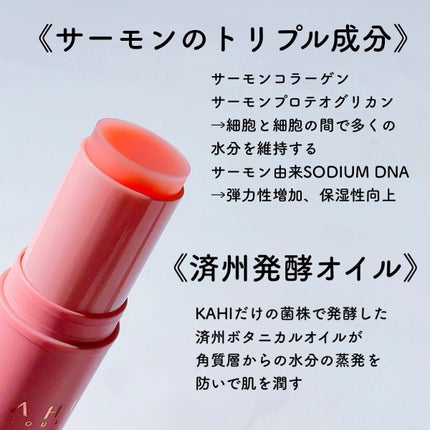 WRバウンス マルチバーム/KAHI/フェイスバームを使ったクチコミ(2枚目)