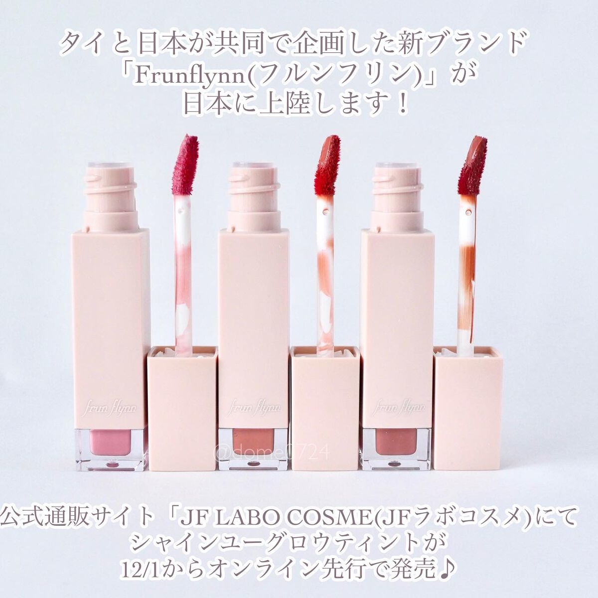 frunflynn シャインユー グロウティント 02 オールドローズ/frunflynn/リップティントを使ったクチコミ（2枚目）