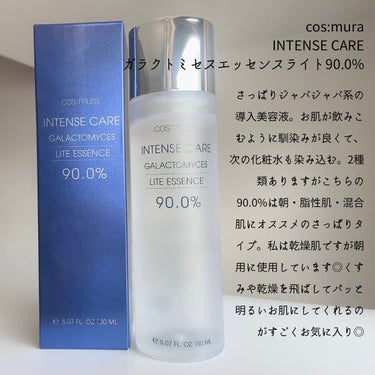 インテンスケア ガラクトミセス ライトエッセンス/TONYMOLY/化粧水を使ったクチコミ（2枚目）