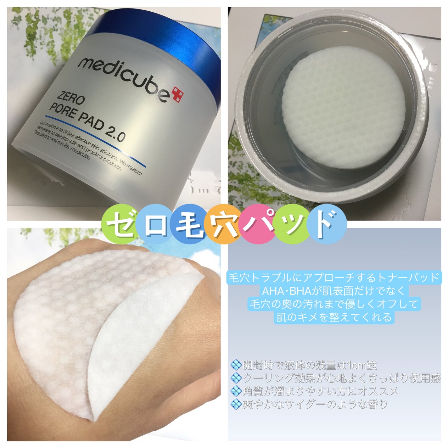ゼロ毛穴パッド 2.0/MEDICUBE/トナーパッドを使ったクチコミ(4枚目)