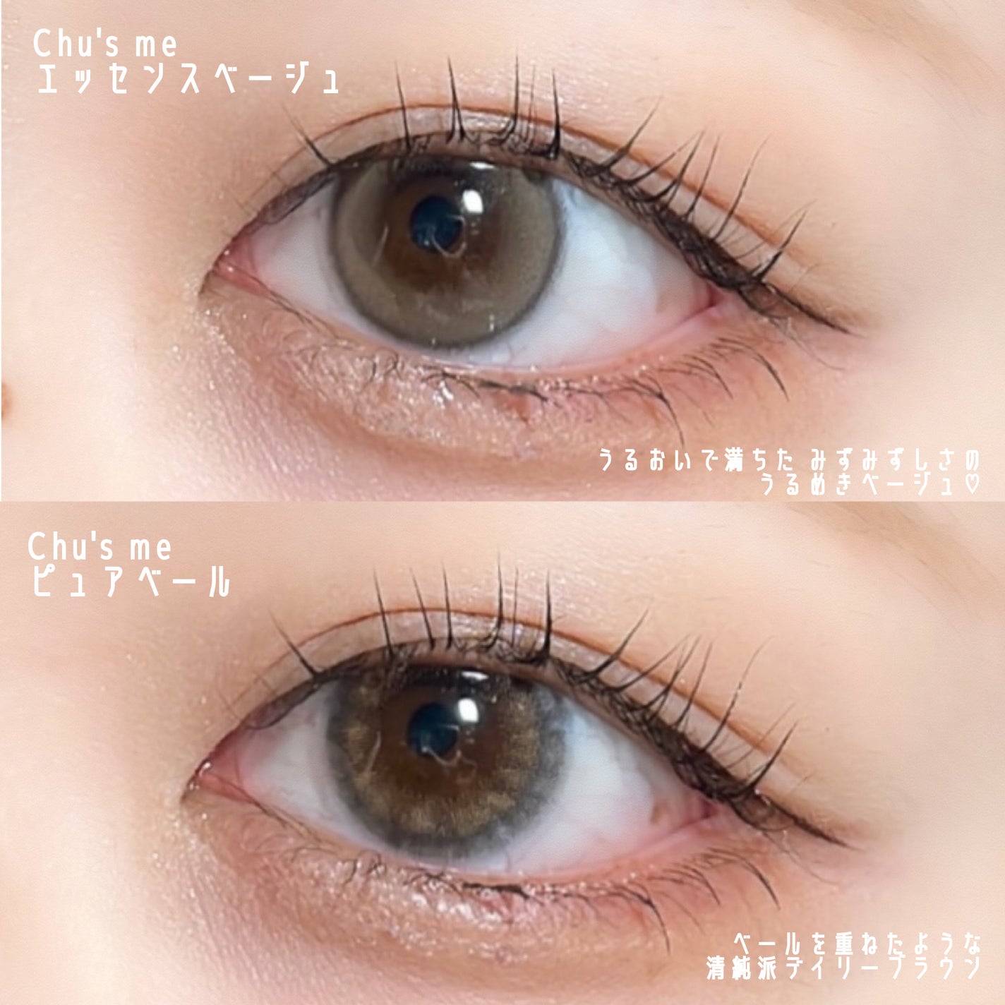 Chu's me 1day/Chu's me/ワンデー(1DAY)カラコンを使ったクチコミ(6枚目)