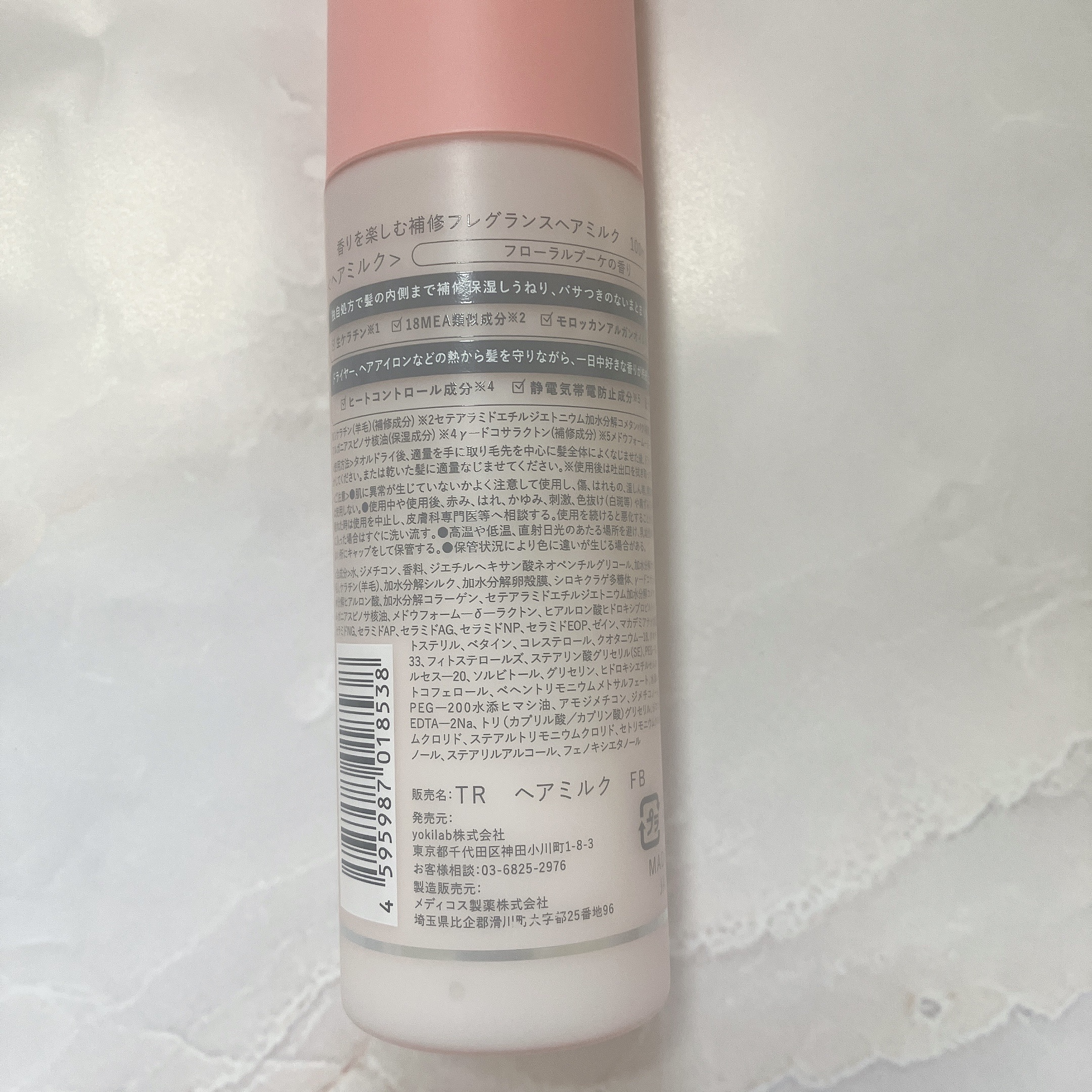 フレグランスヘアミルク フローラルブーケ/TIAROOM/ヘアミルクを使ったクチコミ（2枚目）