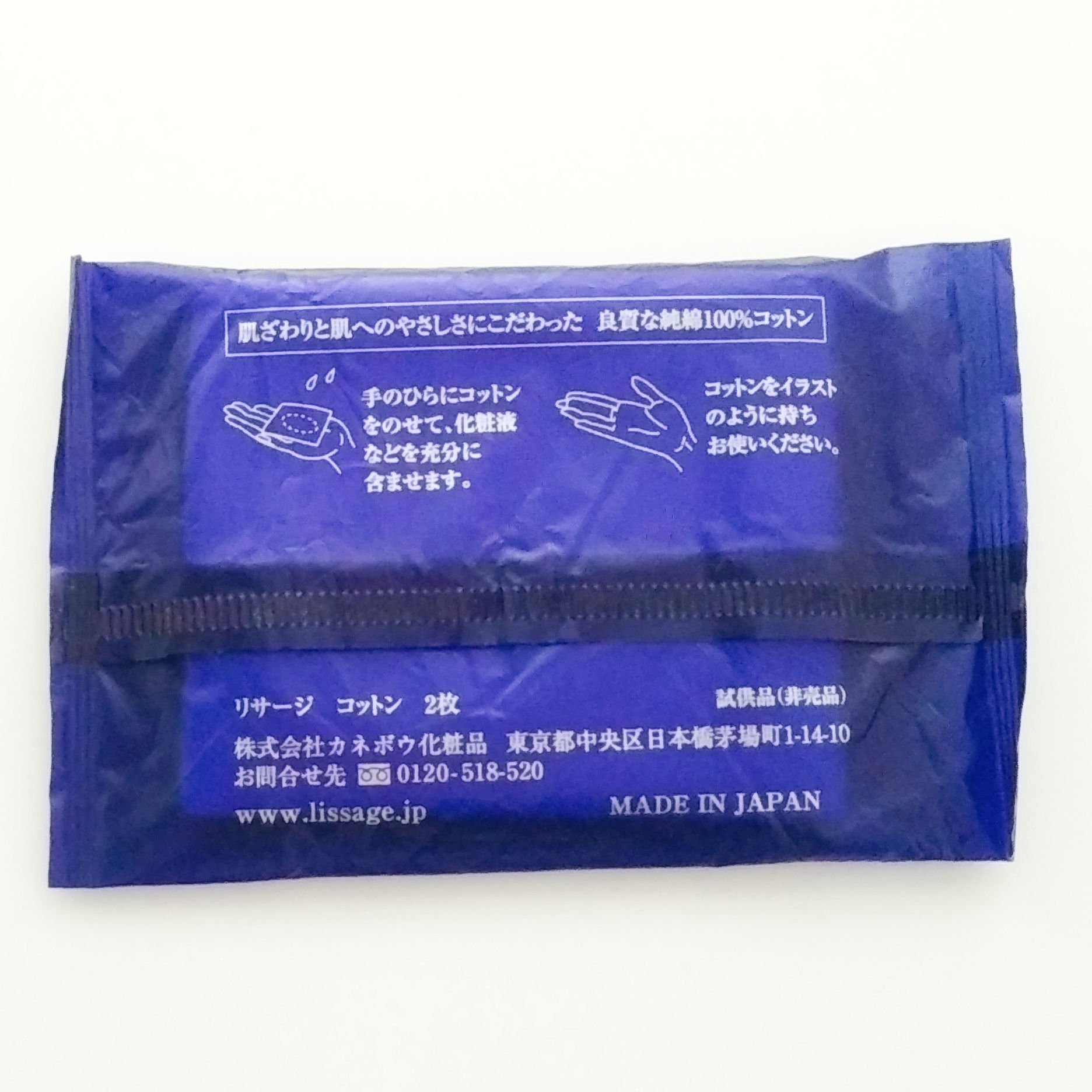 リサージ コットン/リサージ/コットンを使ったクチコミ（2枚目）