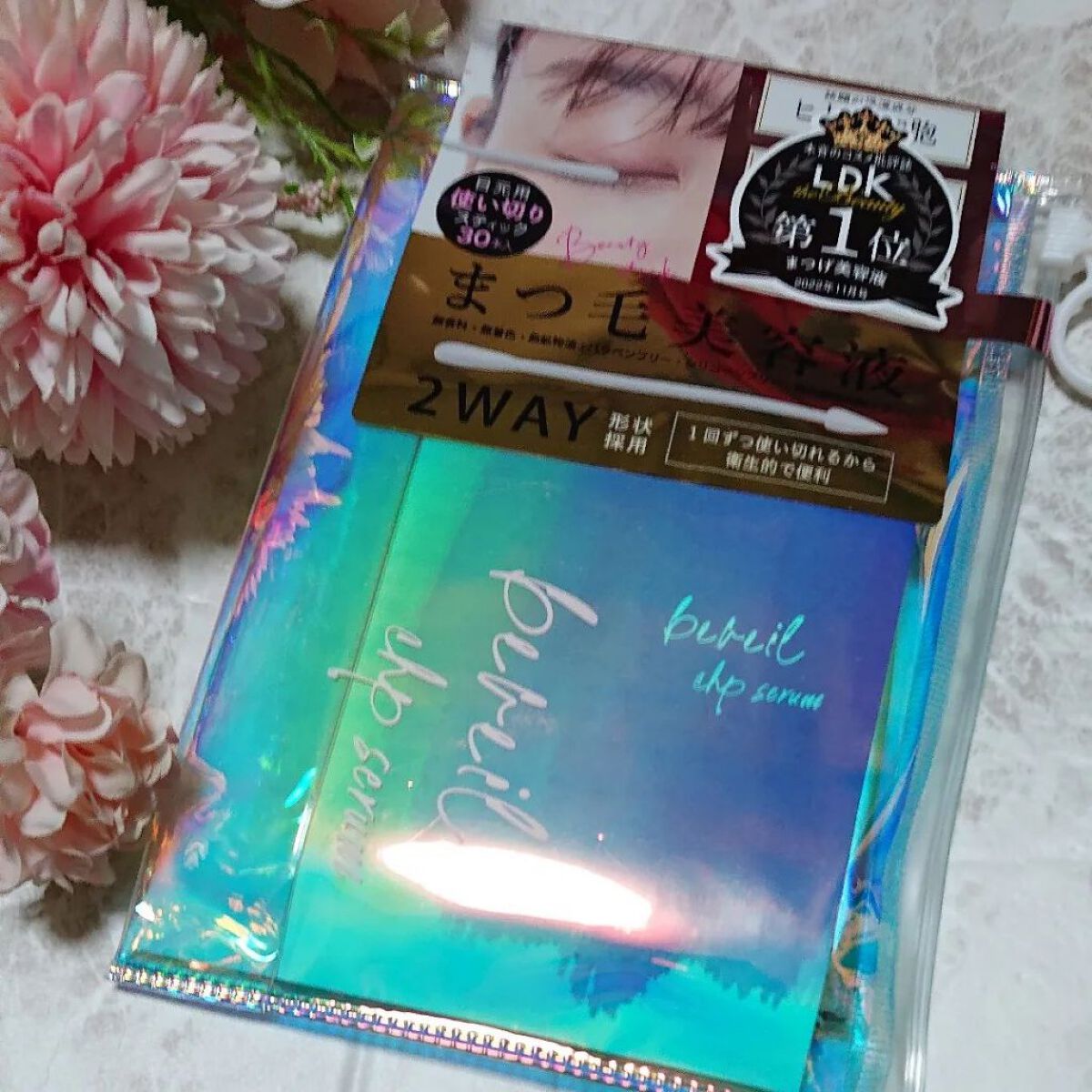 アイラッシュセラム/ビヴェール/まつげ美容液を使ったクチコミ（1枚目）