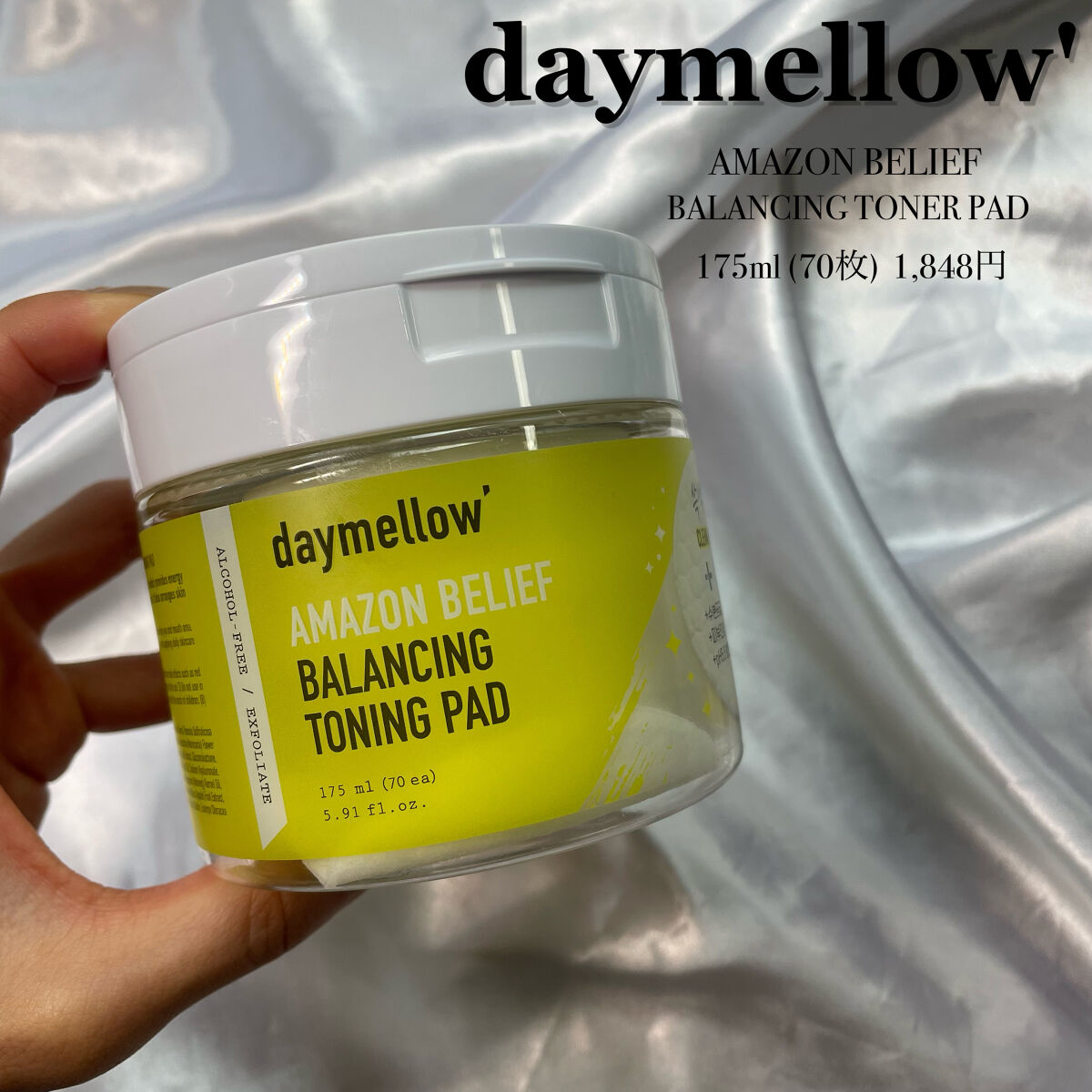 アマゾンビリーフバランシングトーニングパッド/daymellow’/トナーパッドを使ったクチコミ（2枚目）