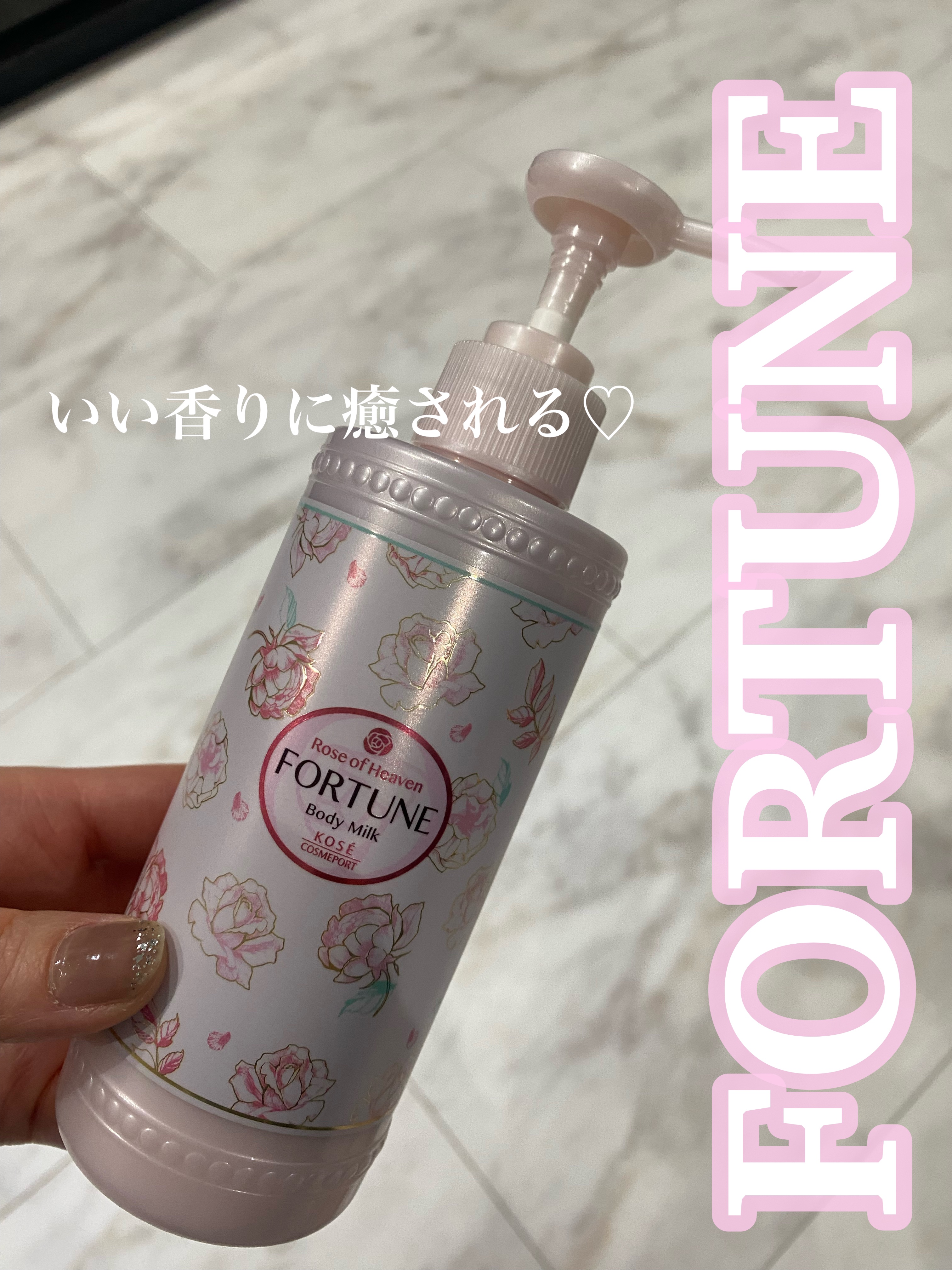 RH ボディミルク/フォーチュン/ボディミルクを使ったクチコミ（1枚目）