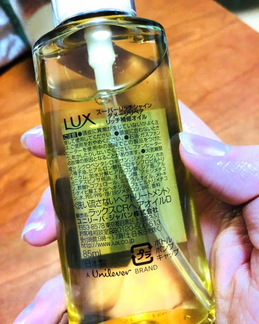 スーパーリッチシャイン ダメージリペア リッチ補修オイル/LUX/ヘアオイルを使ったクチコミ（2枚目）