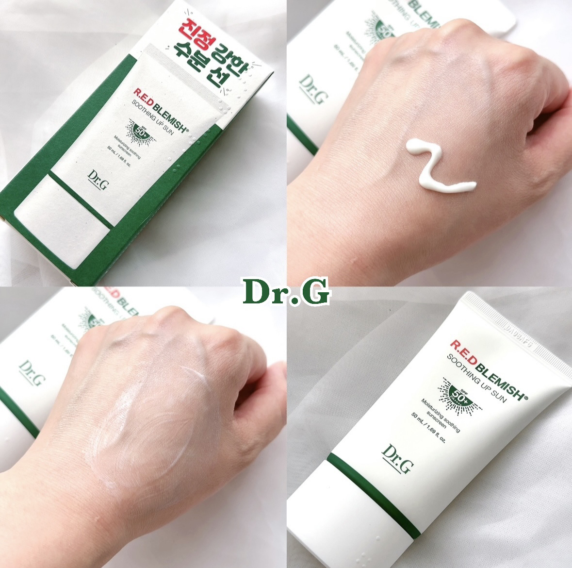 レッドブレミッシュスージングアップサン/Dr.G/日焼け止めクリームを使ったクチコミ（1枚目）