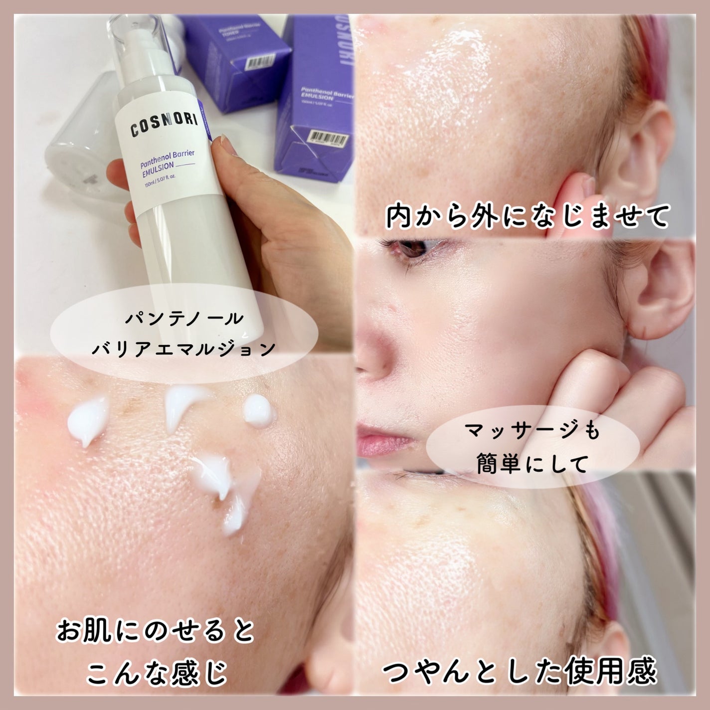 パンテノールバリアトナー/COSNORI/化粧水を使ったクチコミ(6枚目)