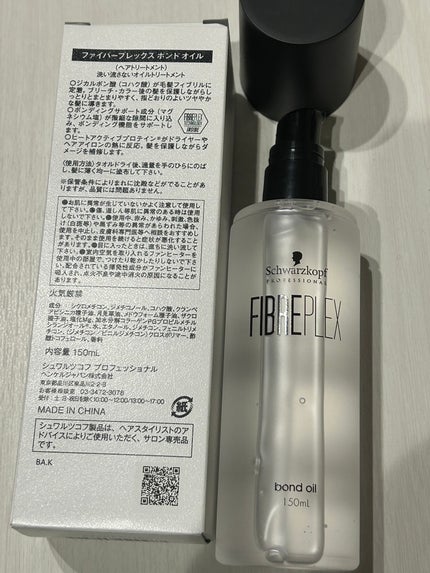 ファイバープレックス ボンドオイル/シュワルツコフ プロフェッショナル/ヘアオイルを使ったクチコミ(2枚目)
