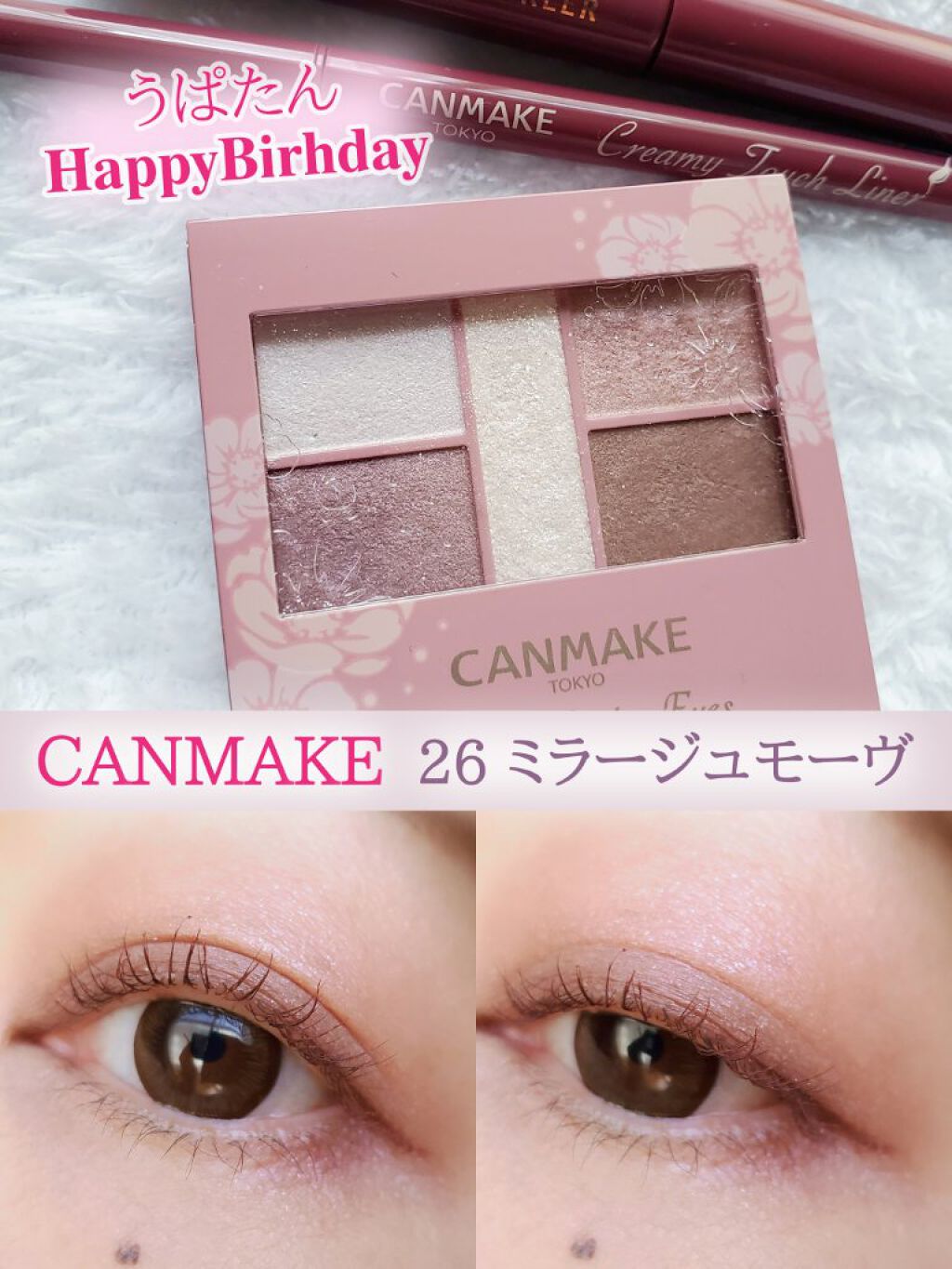 パーフェクトスタイリストアイズ/キャンメイク/アイシャドウパレットを使ったクチコミ（1枚目）