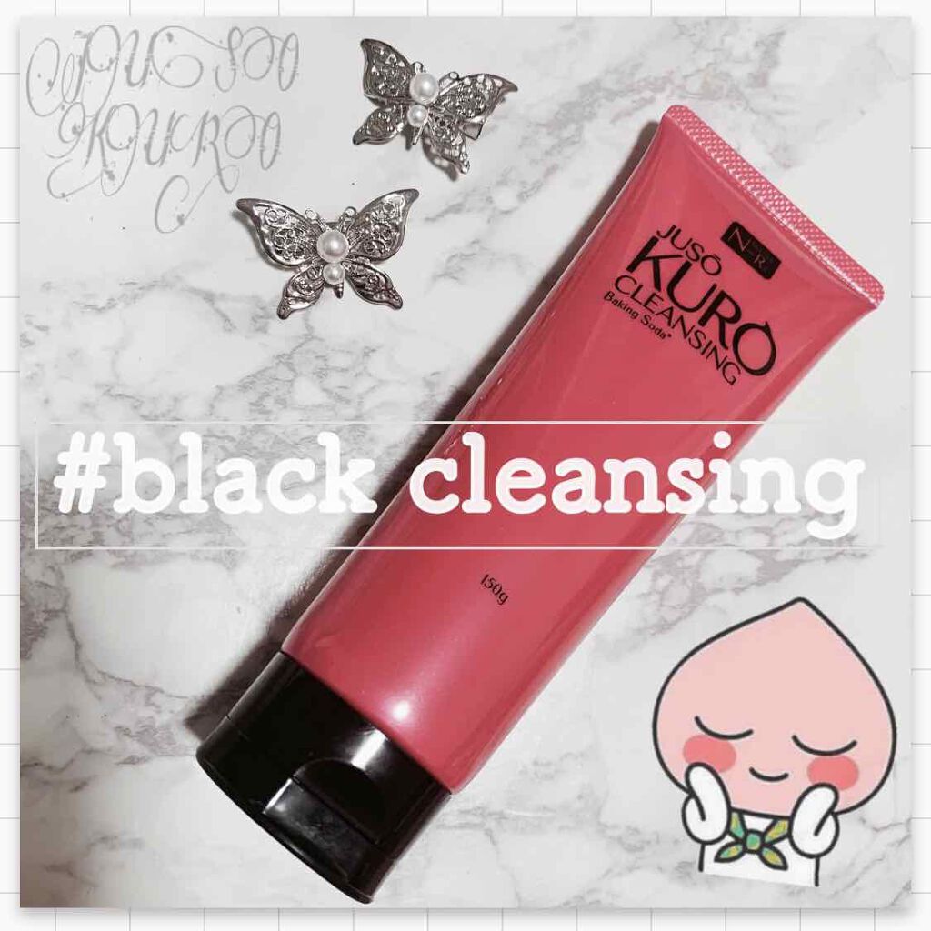 JUSO KURO CLEANSING/NAKUNA-RE/クレンジングジェルを使ったクチコミ(1枚目)