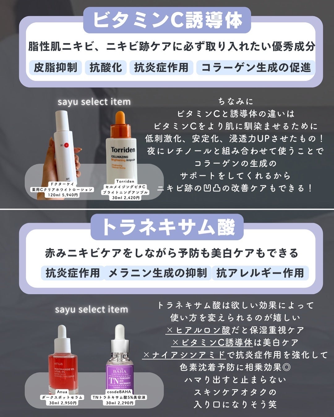 白湯(サユ) | ニキビと戦うOL🤍 on LIPS 「..白湯です!メガ割コラボ期間が終わって改めてたくさんの方から..」(5枚目)