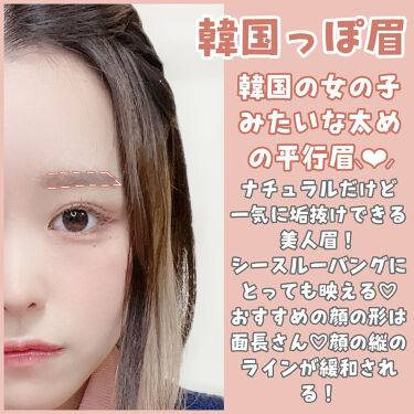 リシェ カラーリング アイブロウマスカラ Viseeを使った口コミ なりたい印象で決める眉の描き方 こんにち By 苺鈴 混合肌 代前半 Lips