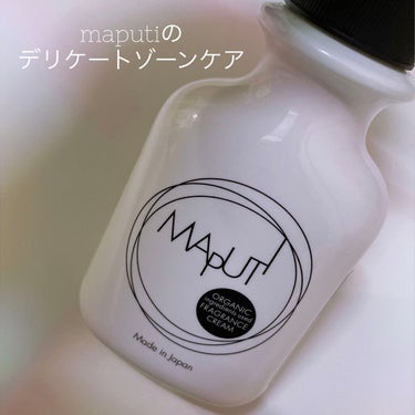 オーガニックフレグランスホワイトクリーム MAPUTI/MAPUTI/デリケートゾーンケアを使ったクチコミ（1枚目）