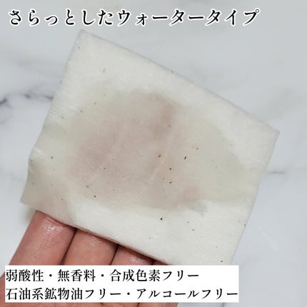 クレンジングウォーター/Koh Gen Do/クレンジングウォーターを使ったクチコミ(3枚目)