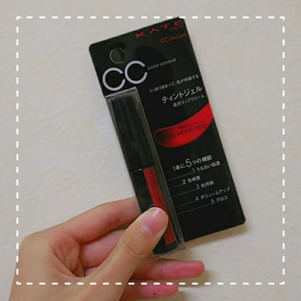 CCティントジェル/KATE/リップグロスを使ったクチコミ（1枚目）