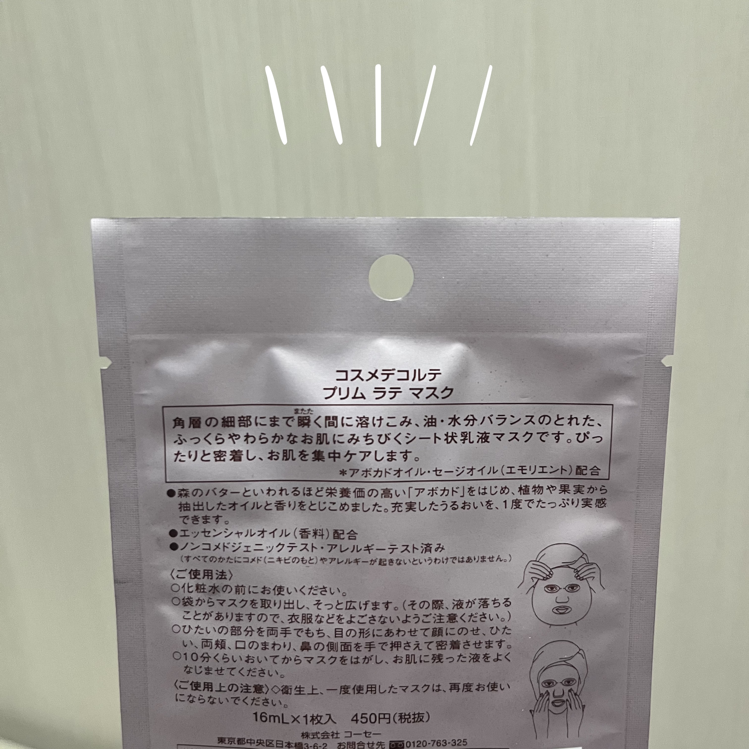 プリム ラテ マスク/DECORTÉ/シートマスク・パックを使ったクチコミ（3枚目）