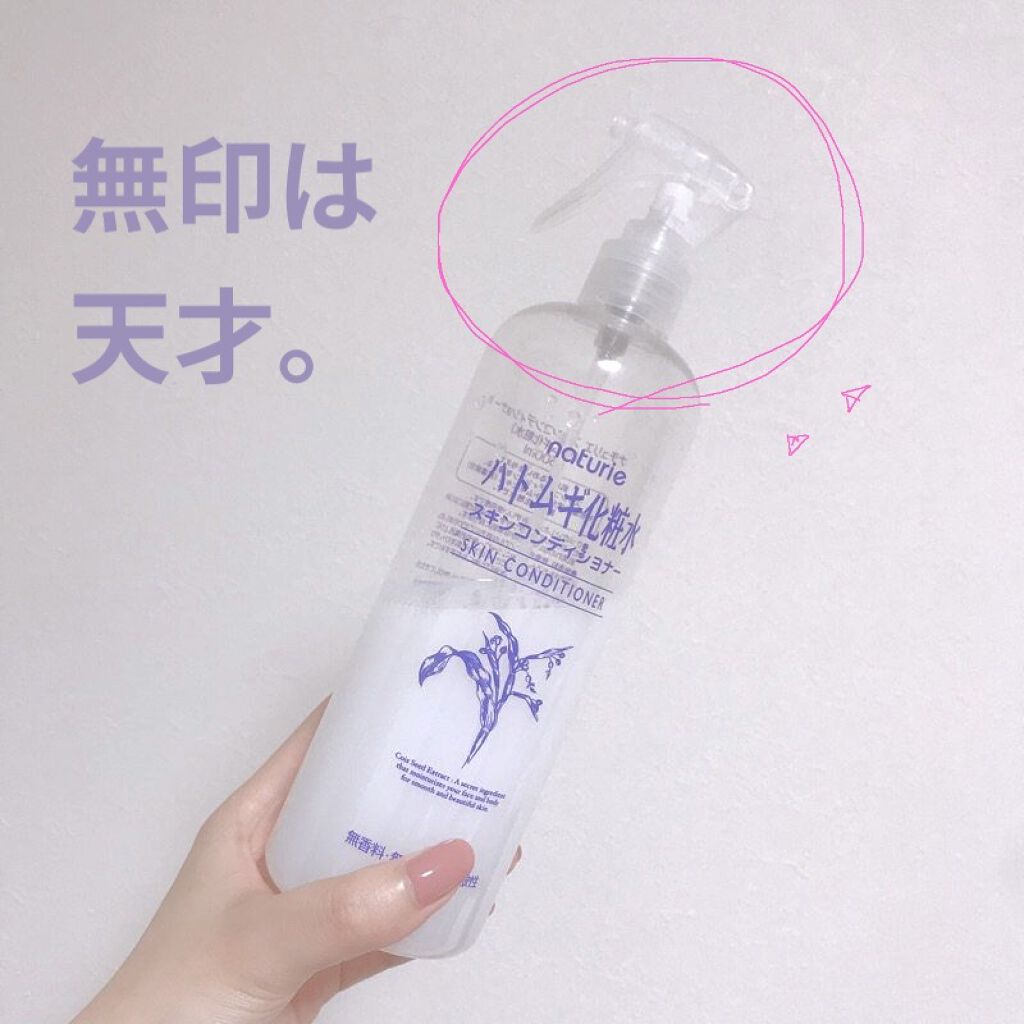 スプレーヘッド・トリガータイプ 化粧水用/無印良品/その他化粧小物を使ったクチコミ（1枚目）