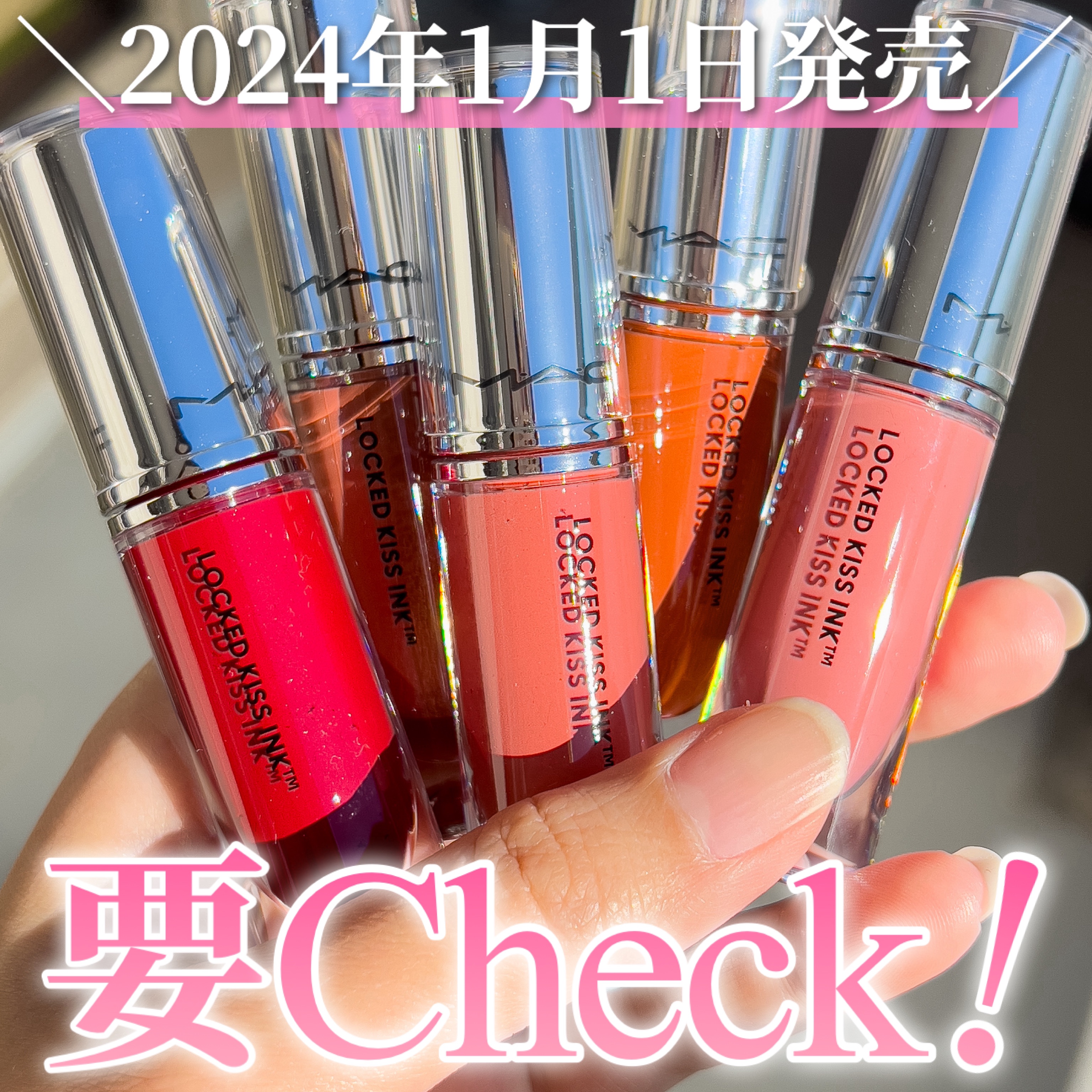 新色レビュー】M·A·C ロックド キス インク リップカラー｜M・A・Cは