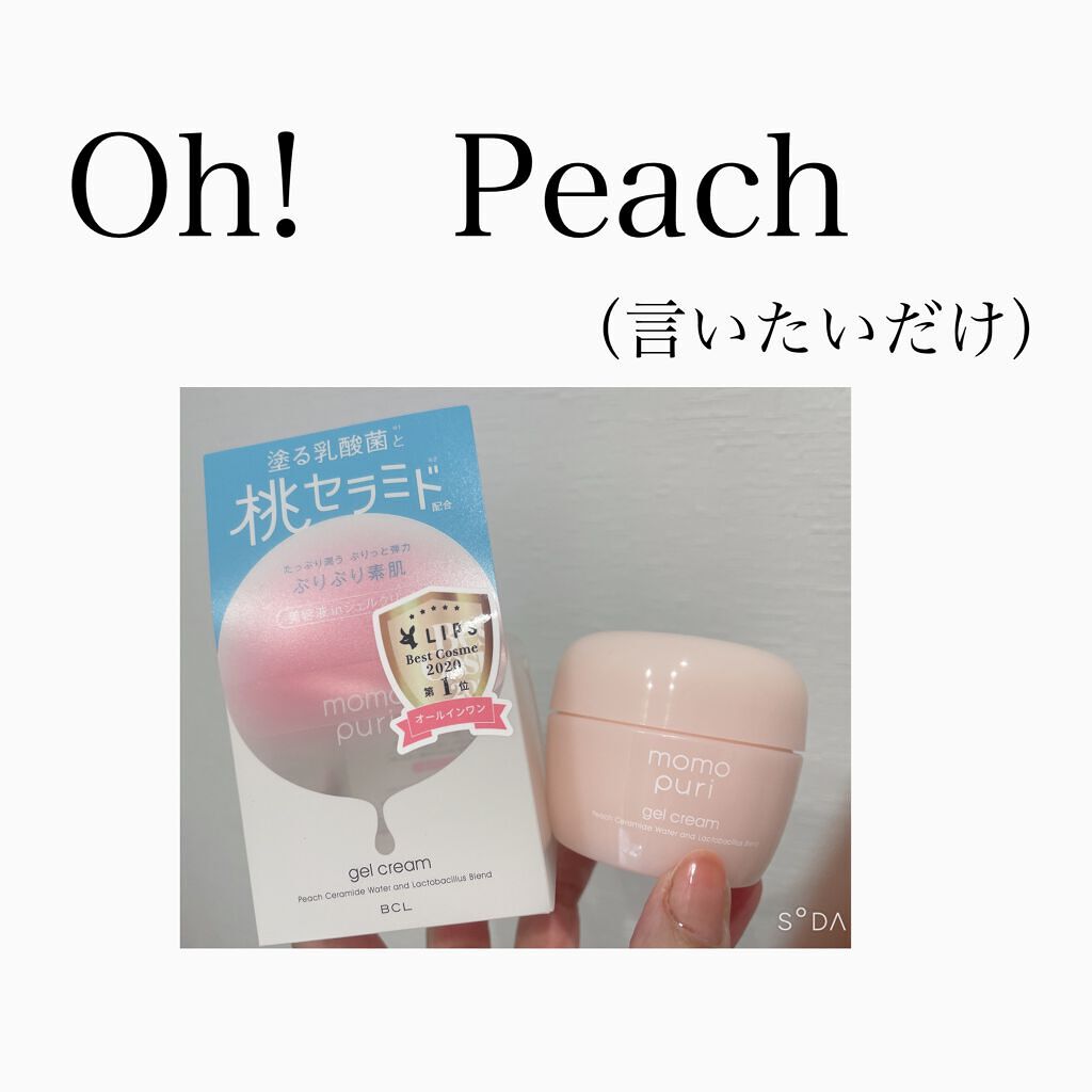 潤いジェルクリーム/ももぷり/オールインワン化粧品を使ったクチコミ（1枚目）