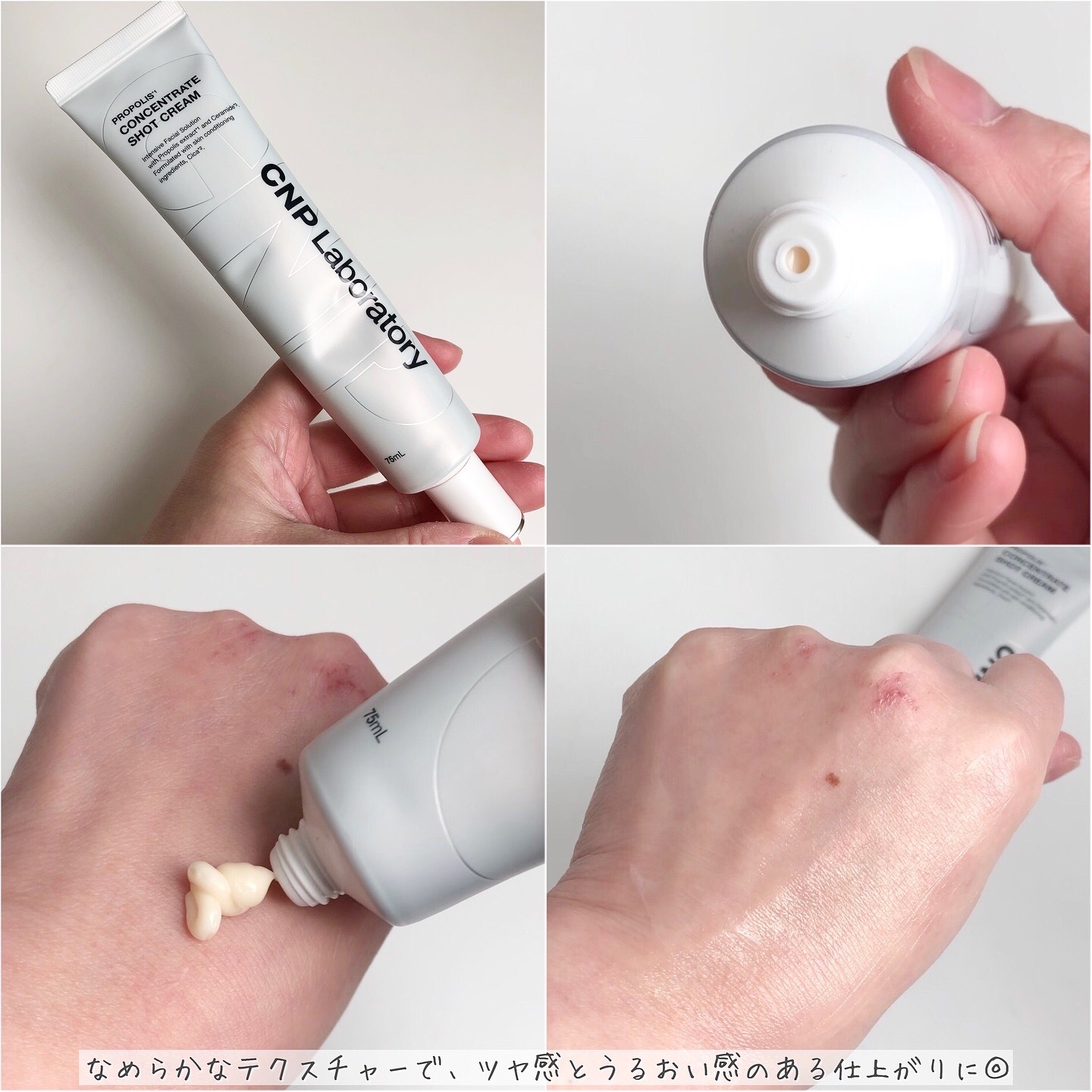 CNP プロP S クリーム/CNP Laboratory/フェイスクリームを使ったクチコミ（3枚目）