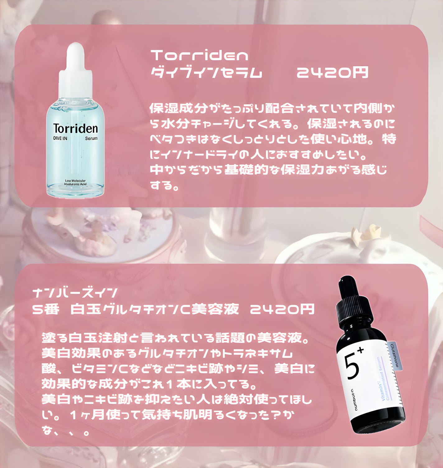 ダイブイン セラム/Torriden/美容液を使ったクチコミ(2枚目)