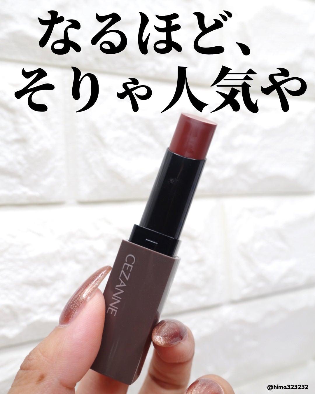 リップカラーシールド/CEZANNE/口紅を使ったクチコミ(5枚目)