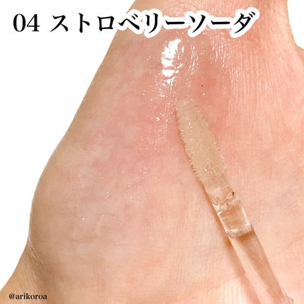 フルーティーピュアオイルリップ/キャンメイク/リップグロスを使ったクチコミ(5枚目)