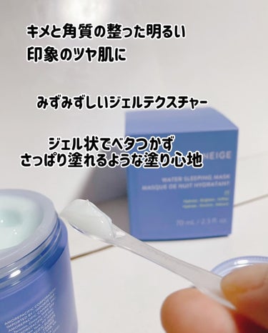 シカスリーピングマスク/LANEIGE/フェイスクリームを使ったクチコミ（3枚目）