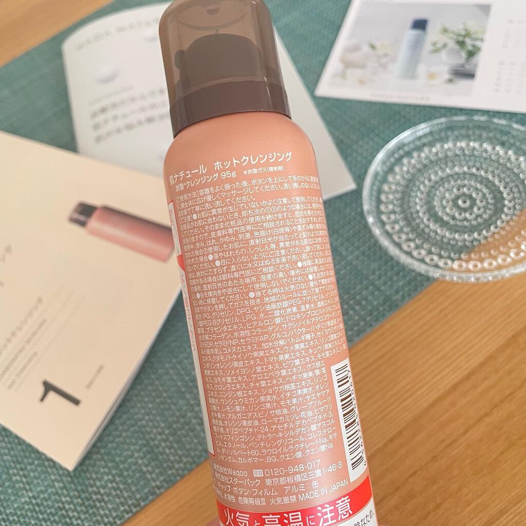 炭酸ホットクレンジング/肌ナチュール/その他洗顔料を使ったクチコミ(2枚目)