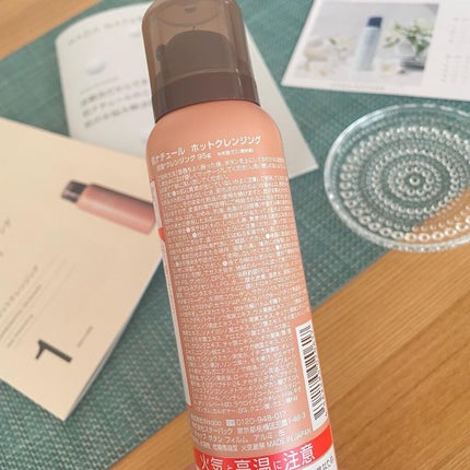 炭酸ホットクレンジング/肌ナチュール/その他洗顔料を使ったクチコミ(2枚目)