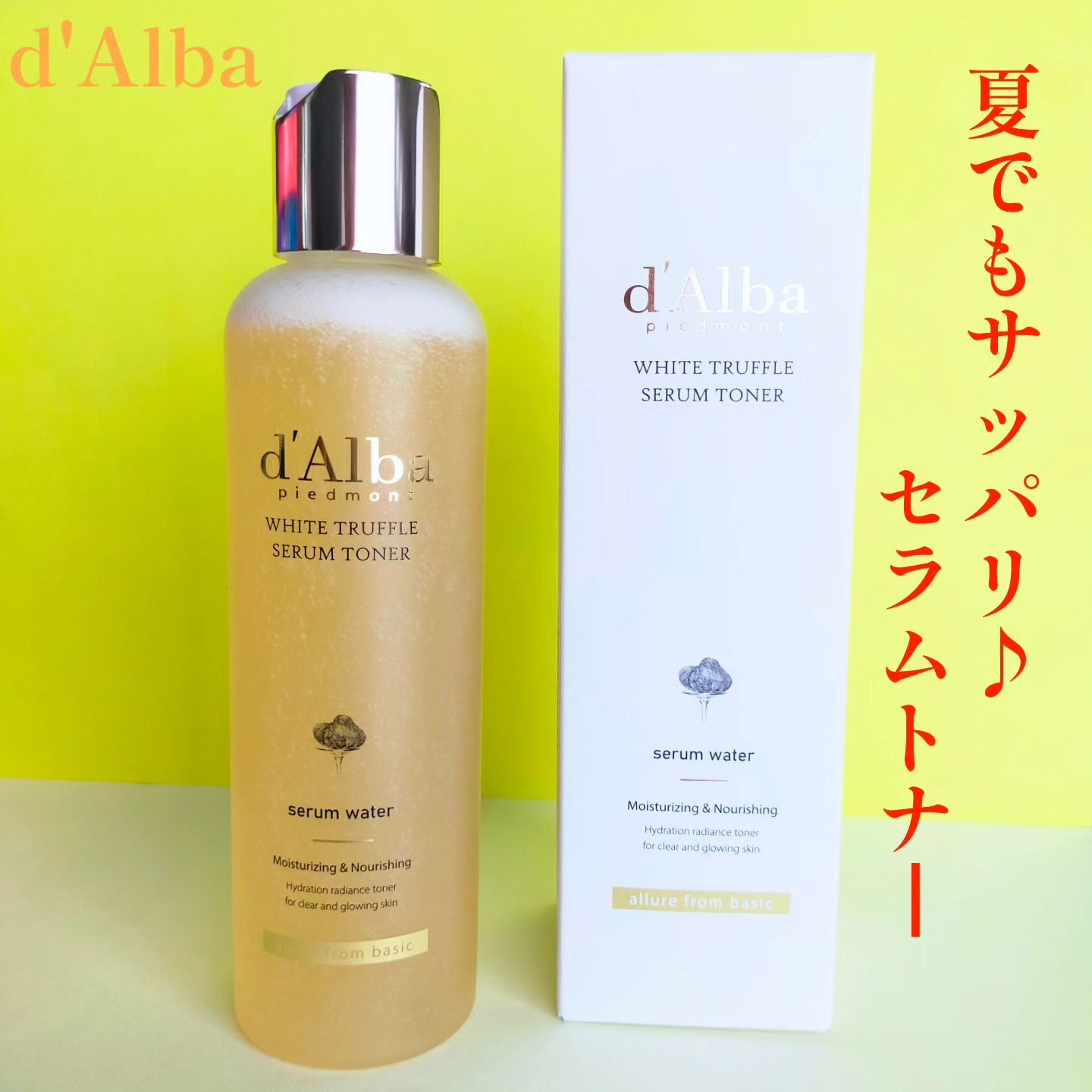 ビタトーニングセラムトナー/ダルバ/化粧水を使ったクチコミ（1枚目）