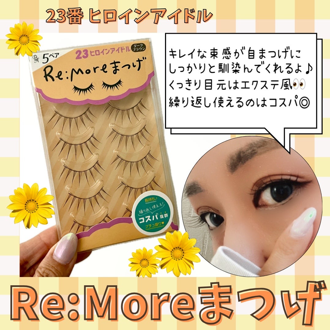 Re:Moreまつげ リモアまつげ/ビー・エヌ/つけまつげを使ったクチコミ(4枚目)