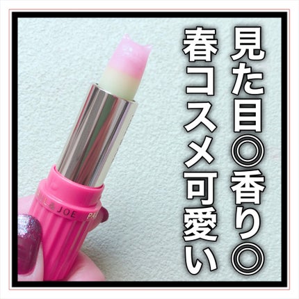 リップスティック トリートメント CS 002 「ハッピー トロピカル」/PAUL & JOE BEAUTE/リップクリームの画像