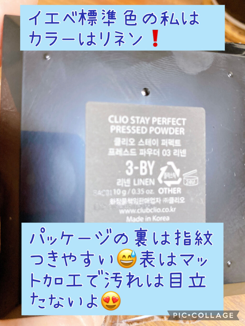 ステイ パーフェクト プレスト パウダー 03 リネン/CLIO/プレストパウダーを使ったクチコミ（3枚目）