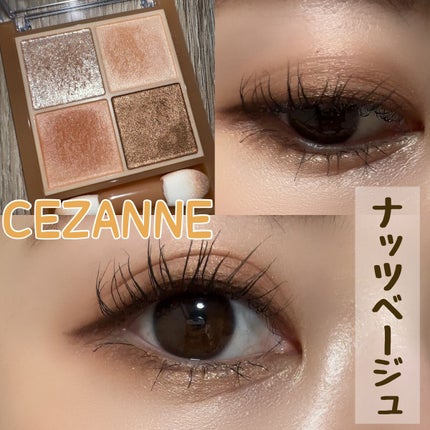 ベージュトーンアイシャドウ/CEZANNE/アイシャドウパレットを使ったクチコミ(1枚目)