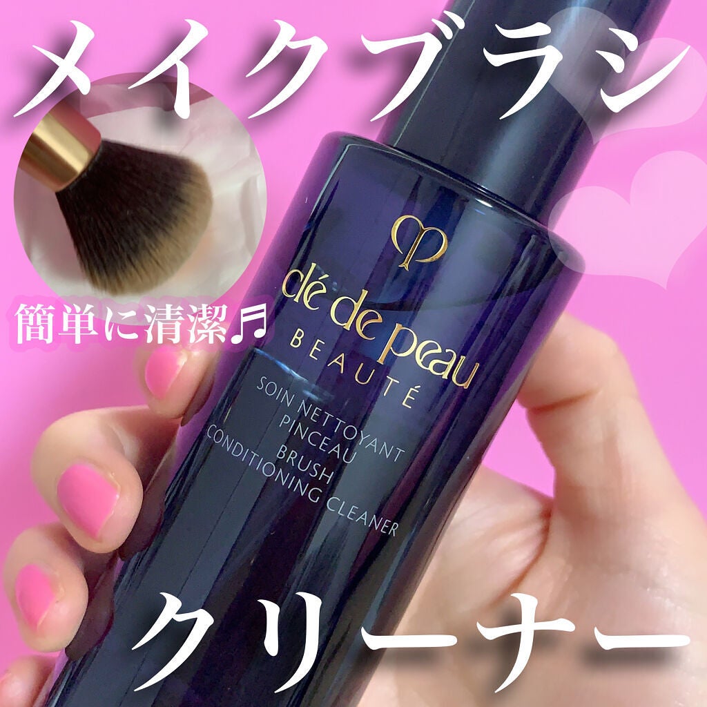 ソワンネトワイヤンパンソー/クレ・ド・ポー ボーテ/その他化粧小物を使ったクチコミ(1枚目)