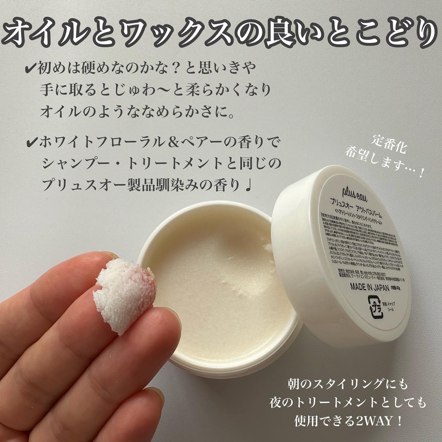 を使ったクチコミ（2枚目）