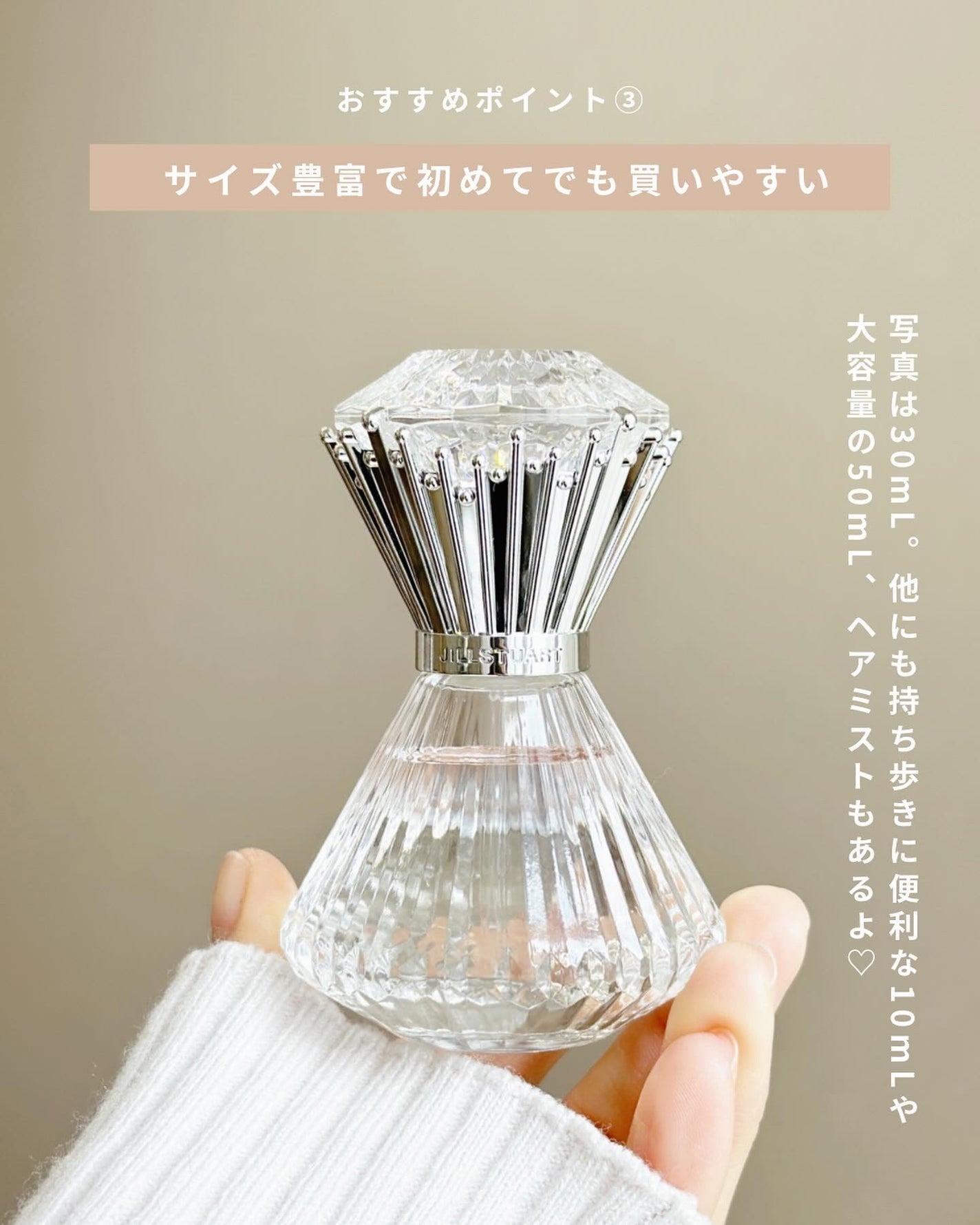 ジルスチュアート ブリリアントジュエル オードパルファン/JILL STUART/香水(レディース)を使ったクチコミ(5枚目)