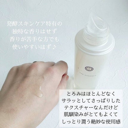 エッセンス/タッチャ/化粧水を使ったクチコミ(2枚目)