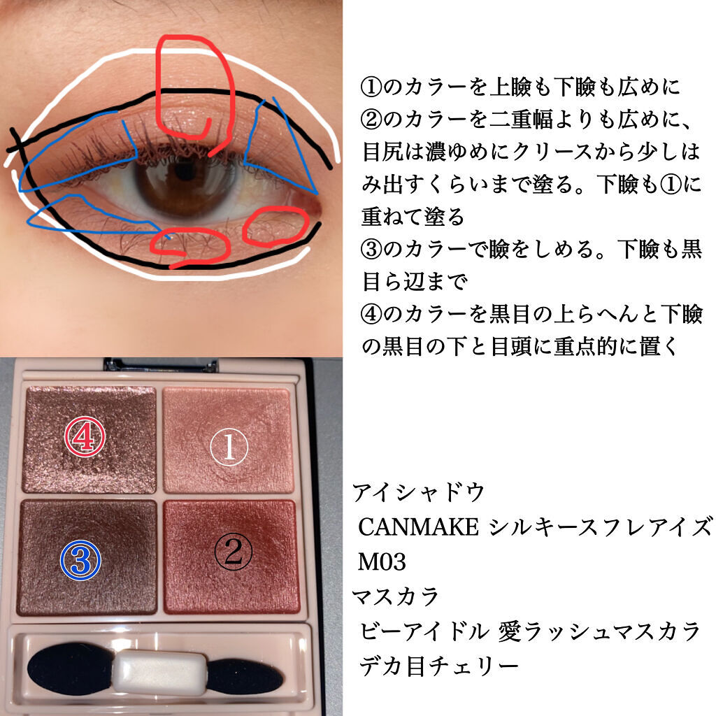 愛ラッシュマスカラR/b idol/マスカラを使ったクチコミ（2枚目）