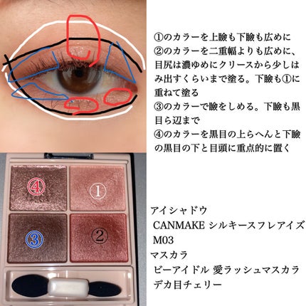 シルキースフレアイズ(マットタイプ)/キャンメイク/アイシャドウパレットを使ったクチコミ(2枚目)