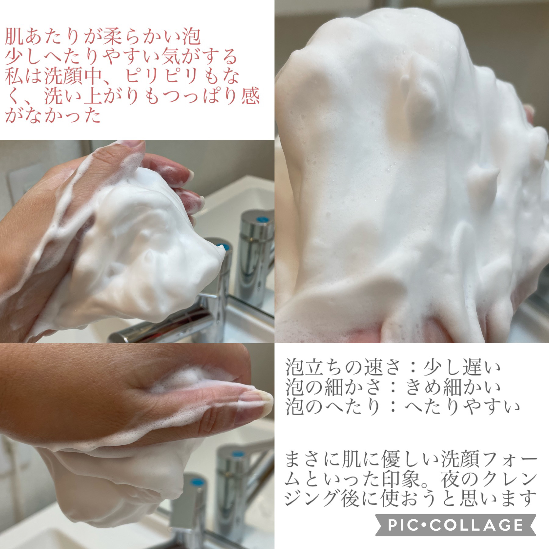 うるおい洗顔/カウブランド無添加/洗顔フォームを使ったクチコミ（3枚目）