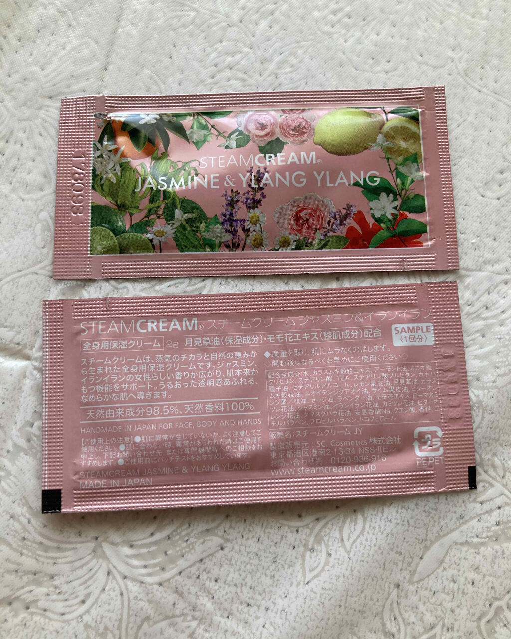 スチームクリーム ジャスミン＆イランイラン/STEAMCREAM/フェイスクリームを使ったクチコミ（1枚目）