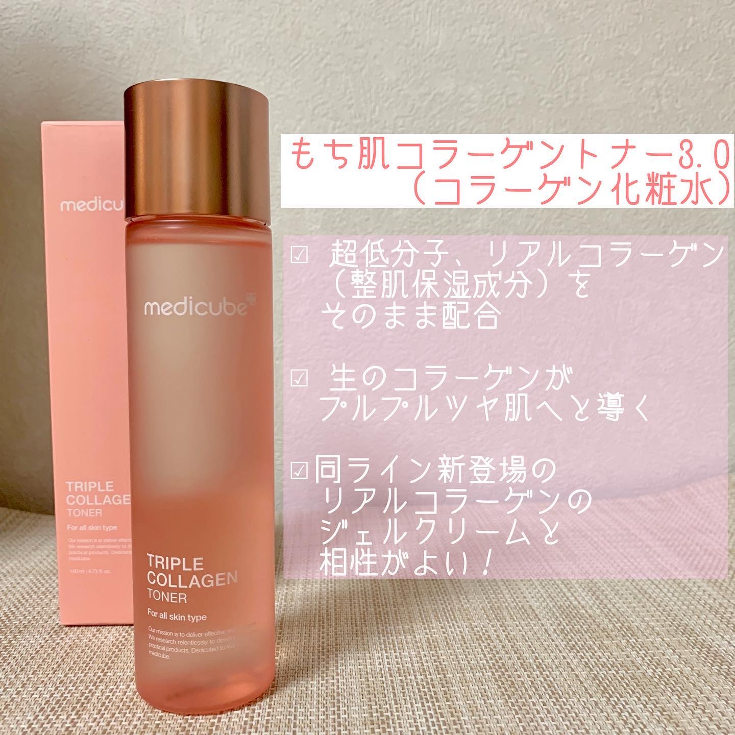 もち肌コラーゲンセラム3.0/MEDICUBE/美容液を使ったクチコミ（2枚目）