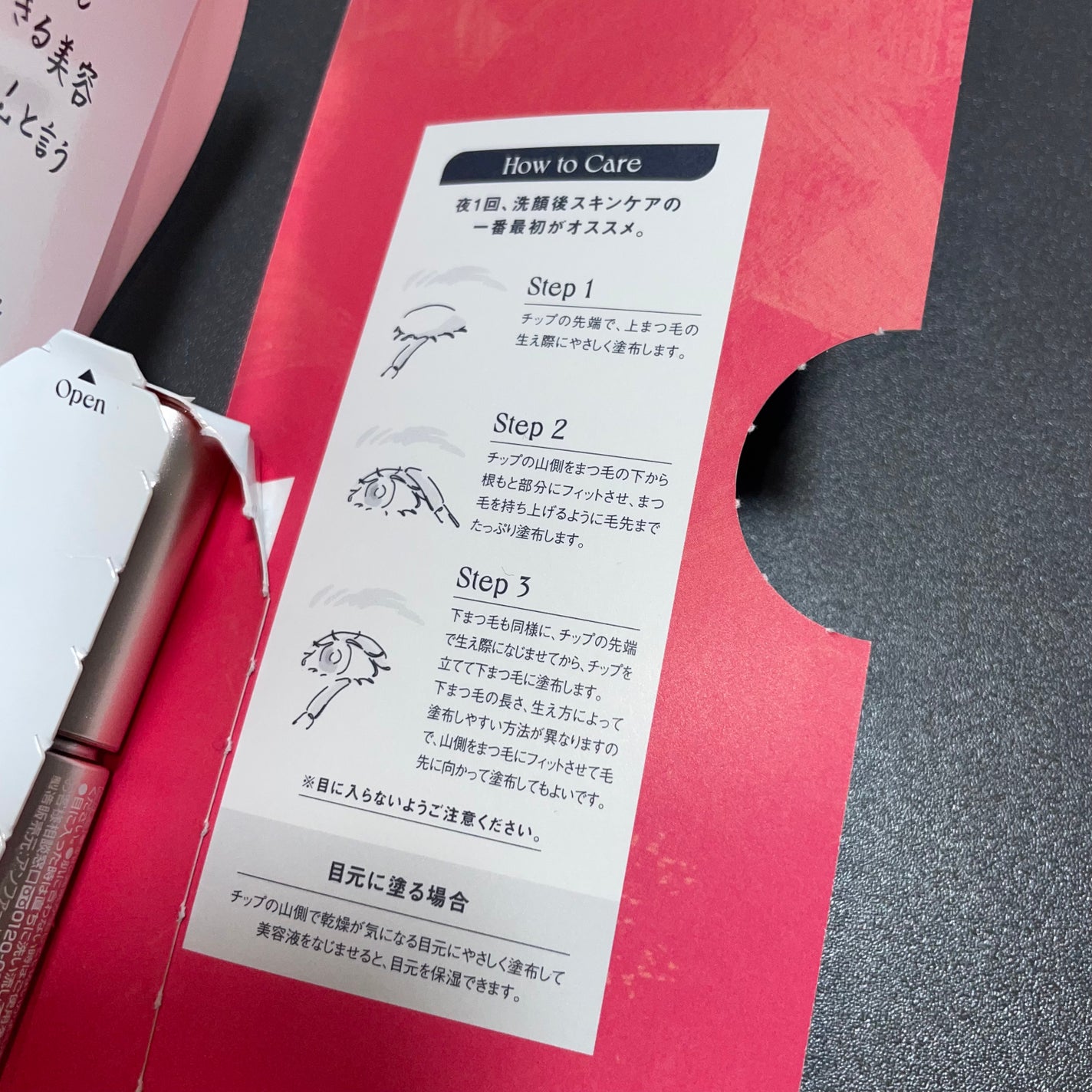 スカルプD ボーテ ピュアフリーアイラッシュセラム プレミアム/アンファー(スカルプD)/まつげ美容液を使ったクチコミ(5枚目)